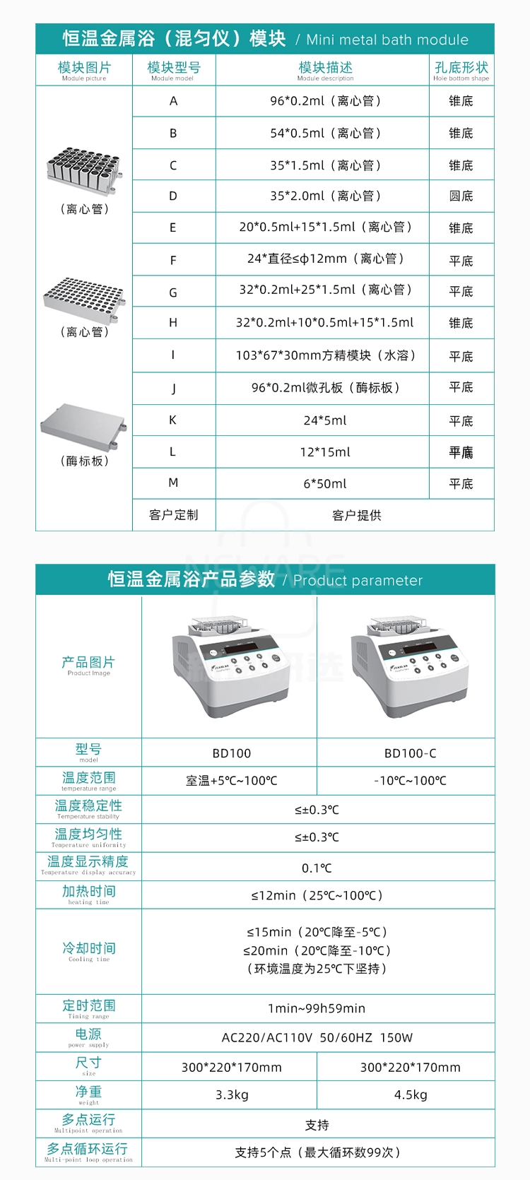 数显恒温金属浴商品详情图9